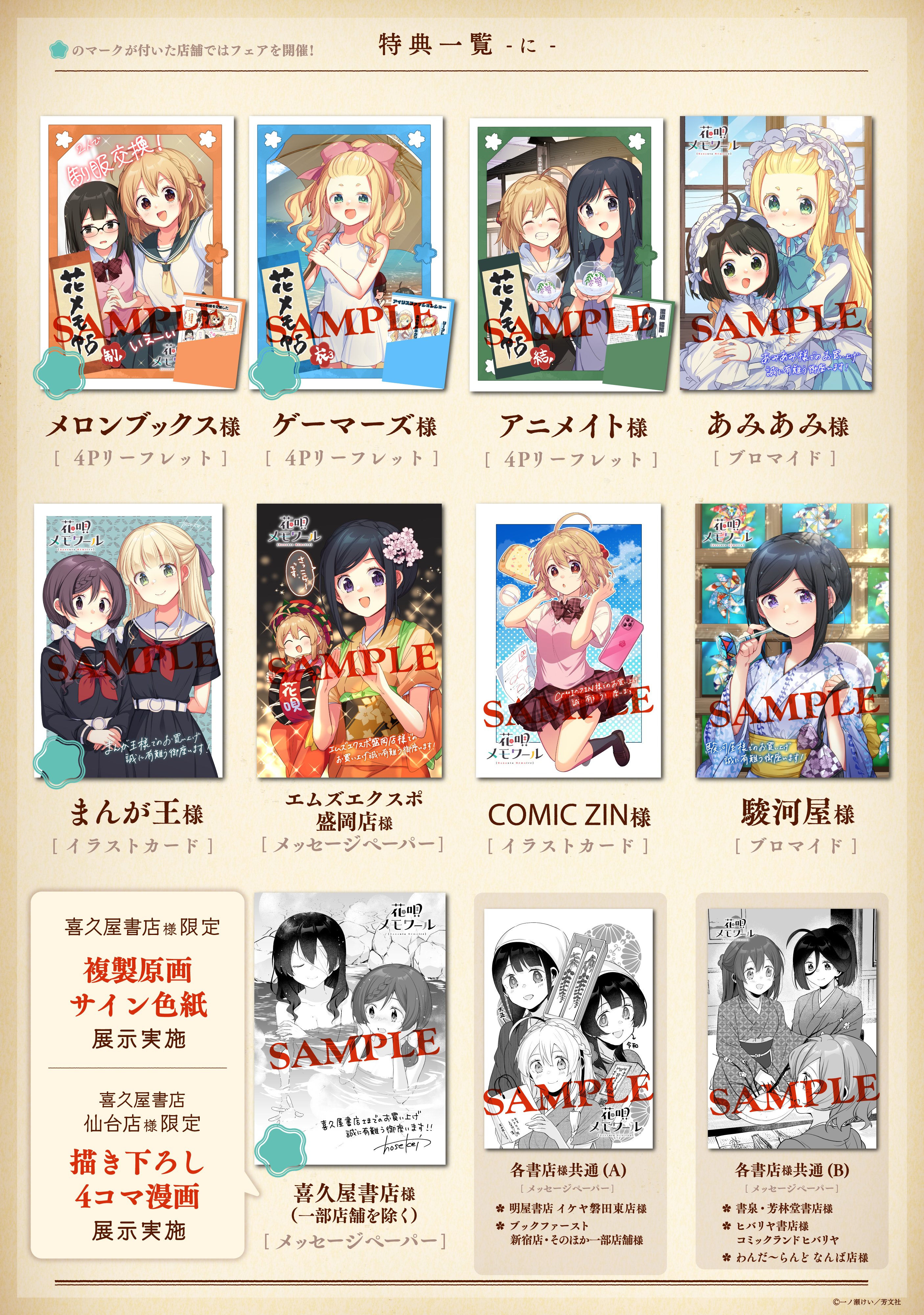 おみなえし🍊佐渡ライフ5巻7月発売！！🍤🍤🍤🍤 (@ominaeshin) / X