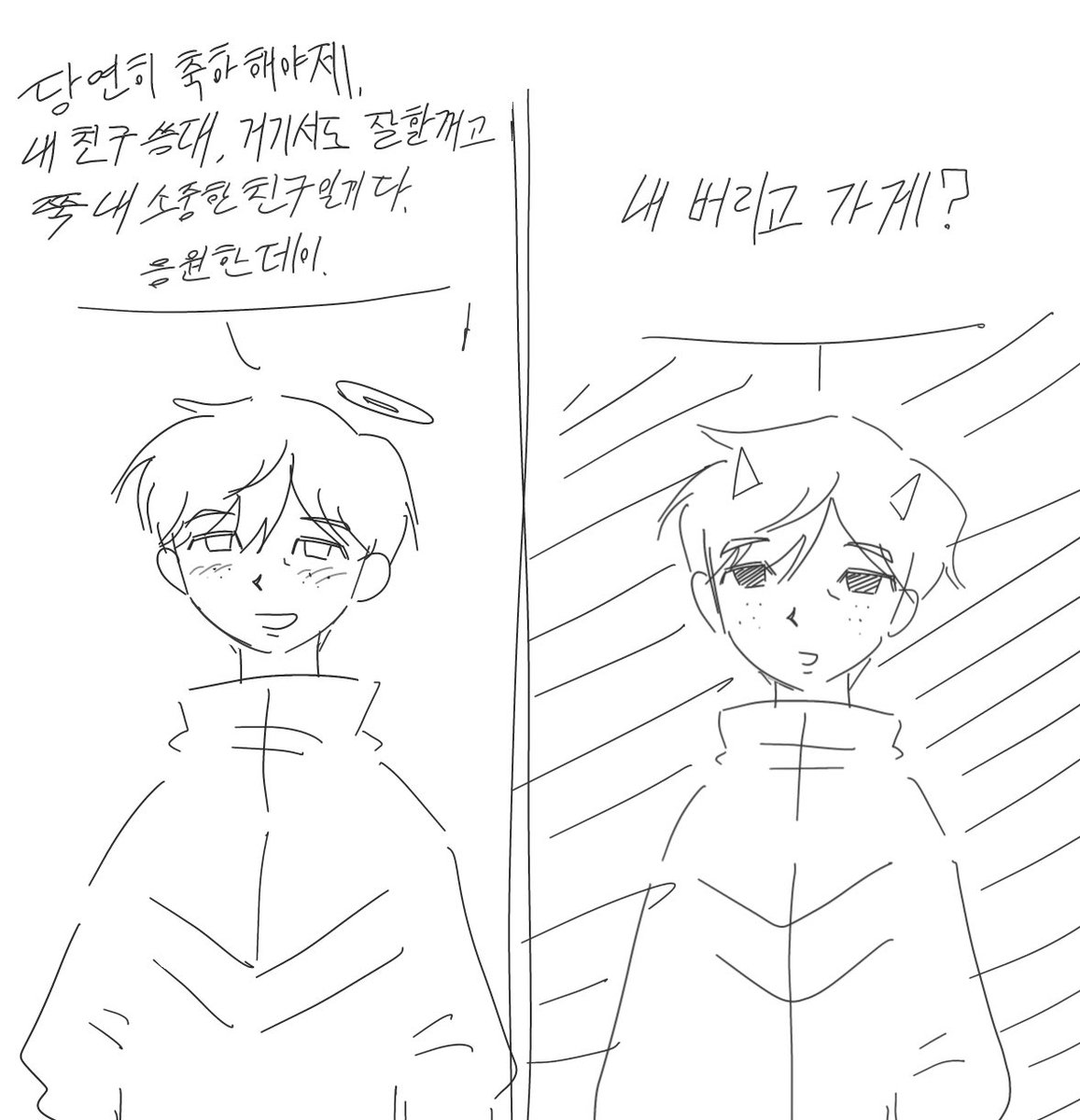 hamsicei's tweet photo. 승재 쿠소만화 콘�� 방생 https://t.co/urZFWzcCgz