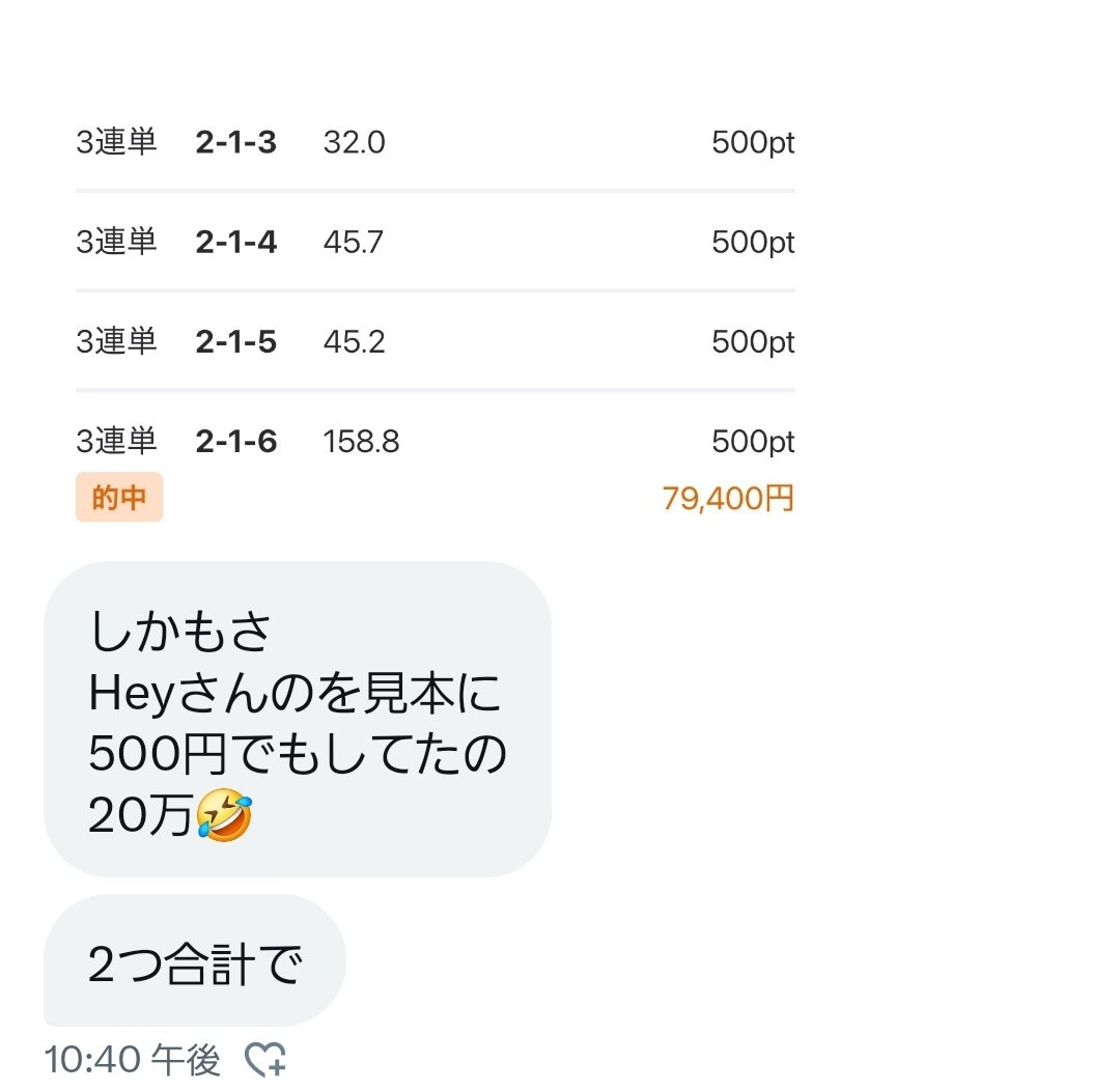 1500円入れてた猛者が、、
ピピピ🎯