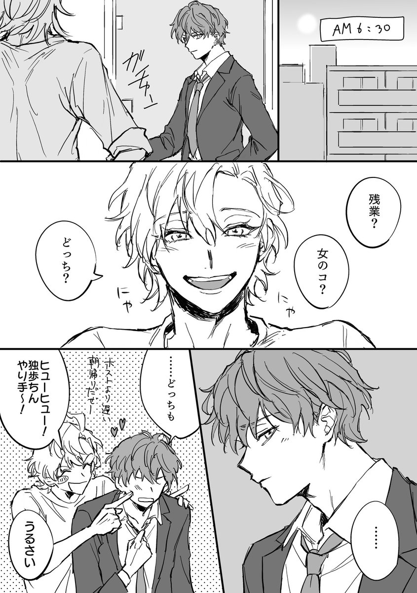 朝帰り ※25歳くらい