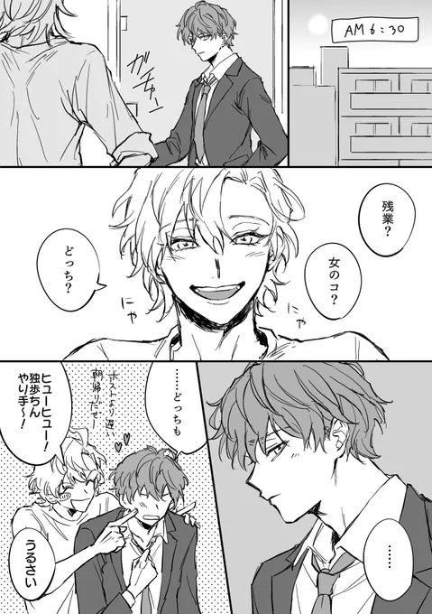 朝帰り ※25歳くらい 