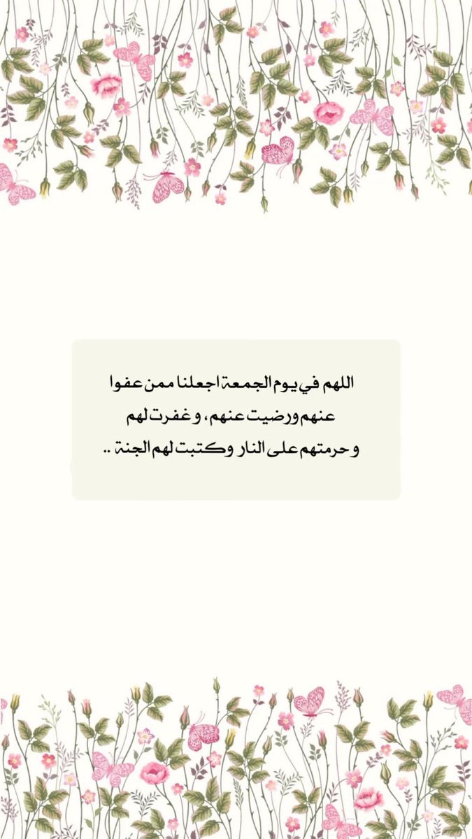 تصدقوا في ساعة الإستجابة وتحقيق الأمنيات بإذن الله،

قالَﷺ : مَا نَقَصَتْ صَدَقَةٌ مِنْ مَالٍ، وَمَا زَادَ اللَّهُ عَبْدًا بِعَفْوٍ إِلَّا عِزًّا، وَمَا تَوَاضَعَ أَحَدٌ للَّهِ إِلَّا رَفَعَهُ اللَّهُ ❤️

ehsan.sa/campaign/3D342…
#يوم_الجمعة