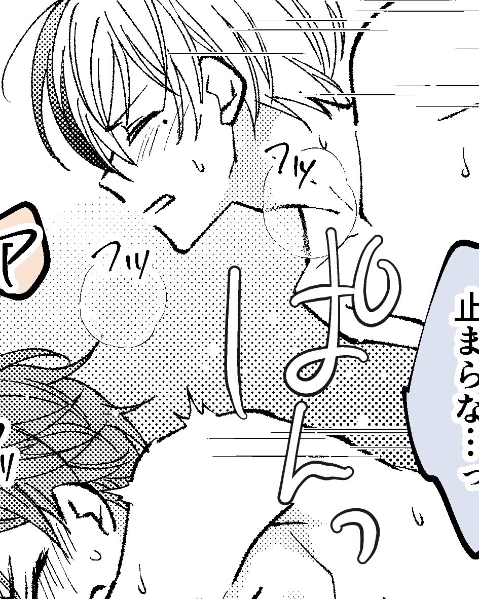 冬彰がひたすらしてるだけの漫画 

リンク先🔞閲覧注意
 poipiku.com/9970139/121696…