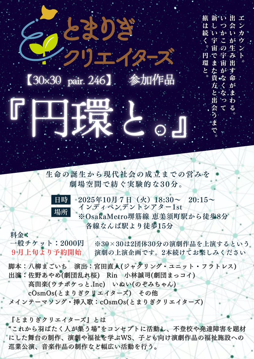 Rin869's tweet photo. 実は10月7日に舞台出ます！
社会人初舞台頑張っていきたい！ https://t.co/BUKjjNYSEb