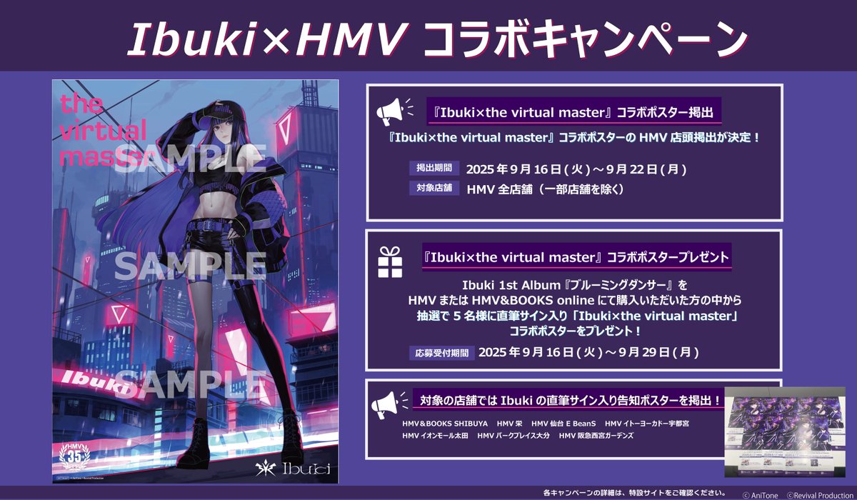 ME:I HMV キャンペーン サイン入りポスター ME:I HMV キャンペーン サイン入りポスター HMV&BOOKS（HMV