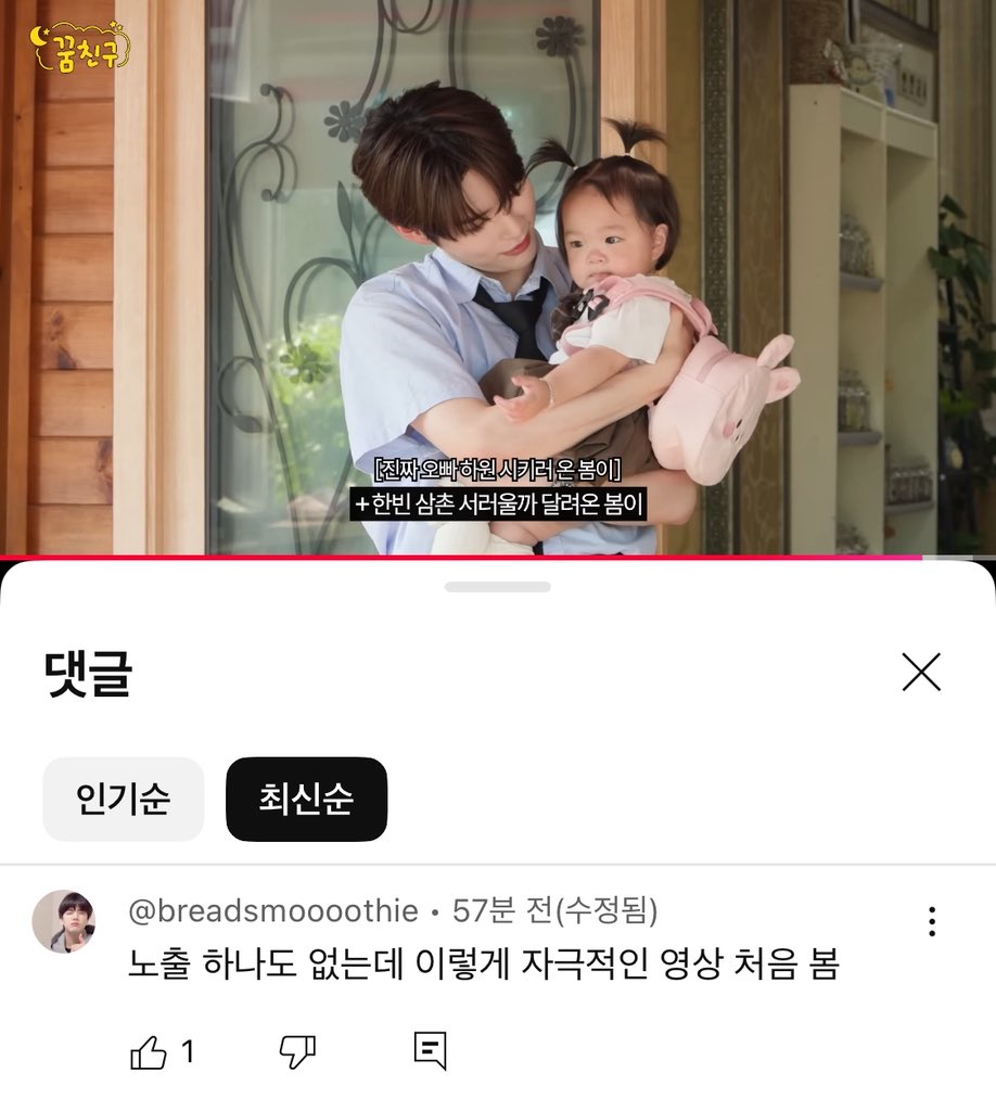 댓글개웃김 아