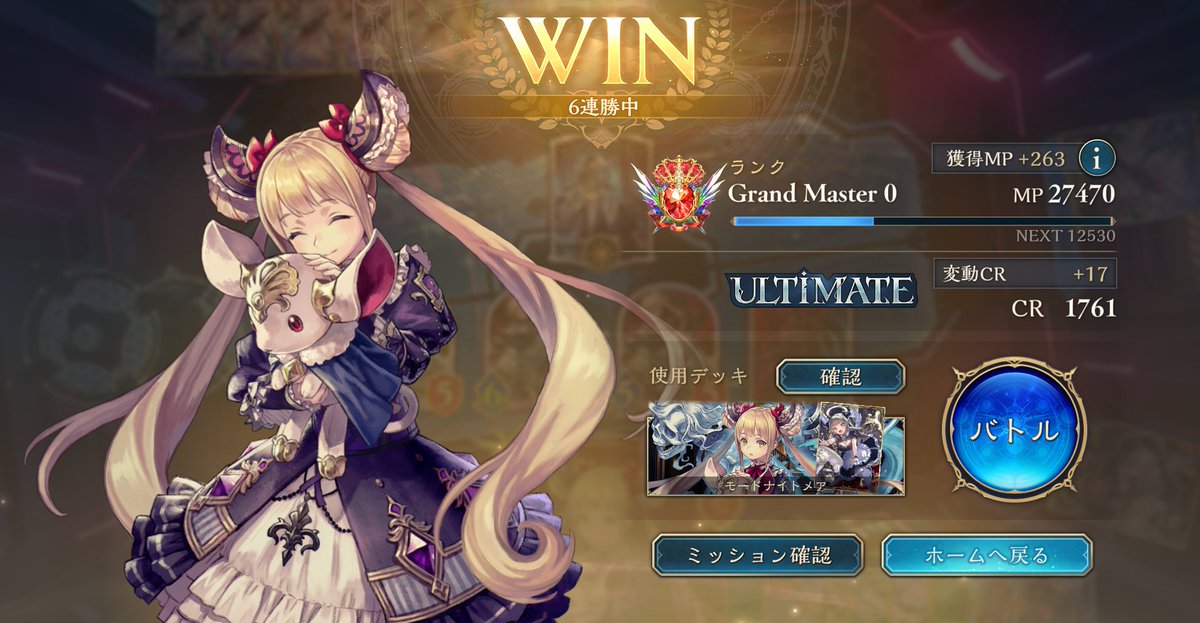 ULTIMATE！！　
#シャドバ
#シャドバビヨンド