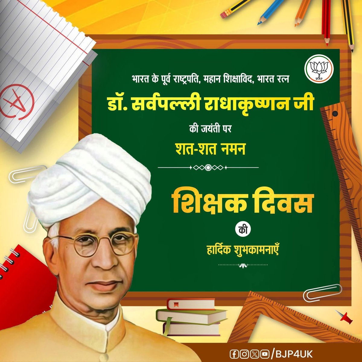 RahulMahii's tweet photo. शिक्षक दिवस पर उन सभी गुरुओं को नमन, जिन्होंने हमें संस्कार, ज्ञान और दिशा दी! 🙏

शिक्षक दिवस की हार्दिक शुभकामनाएं।
#शिक्षक_दिवस https://t.co/Owpqx7JMJa