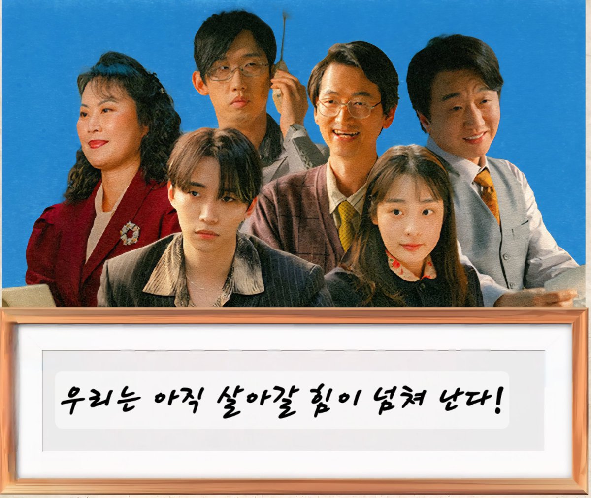 #태풍상사 #태풍상사환영회 #태풍상사사훈