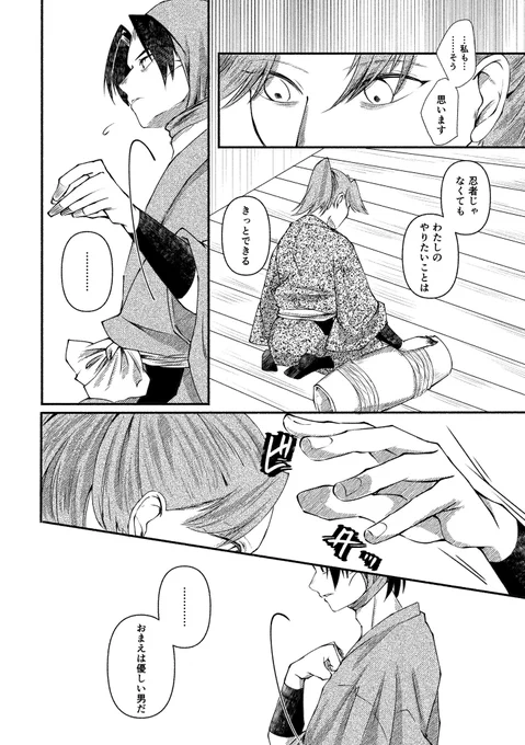 実習で忍者の仕事が何たるかを理解した滝夜叉丸たちの心がブチ折れる話④
三木ヱ門のバヤイ

ぼくらの太陽(2/6) 