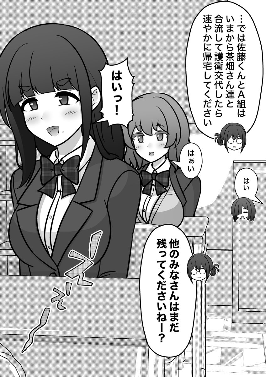 男女比1:39の平行世界は思いのほか普通
第240話「それぞれの思惑」(1/2) 