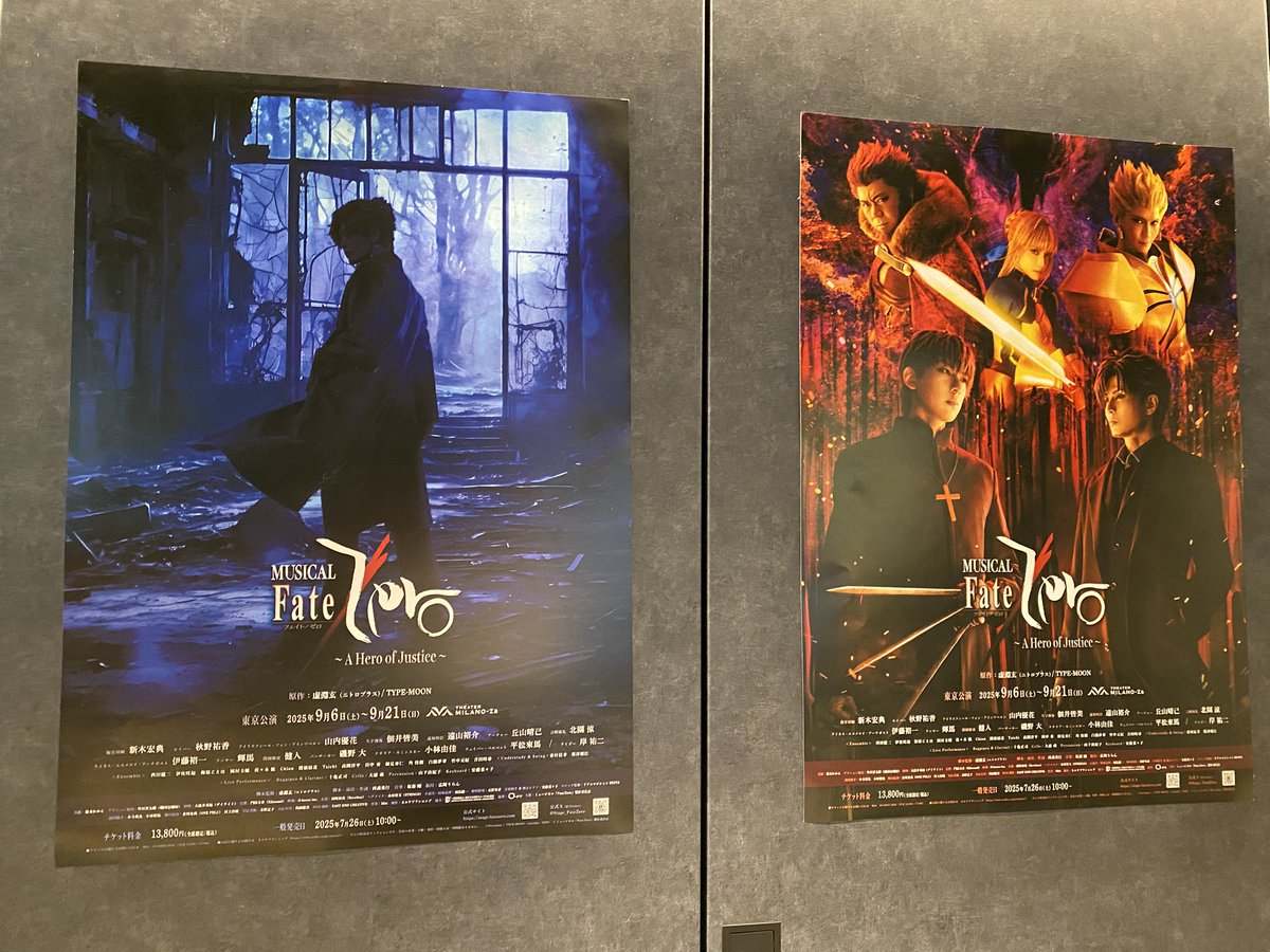 ミュージカルFate/Zero後編、ゲネプロ拝見してまいりました。あまりの密度に200分が一瞬で溶ける！終始見所しかねぇ！