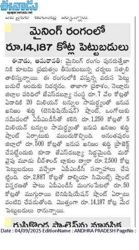 andhrudu12's tweet photo. #APMDC #Investments https://t.co/MKUwlbK2cD