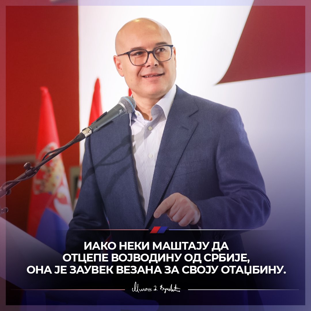 Иако неки маштају да отцепе Војводину од Србије, она је заувек везана за своју отаџбину. 🇷🇸🇷🇸🇷🇸 <a href="/milos_vucevic/">Милош Вучевић</a> #SNS #Srbija