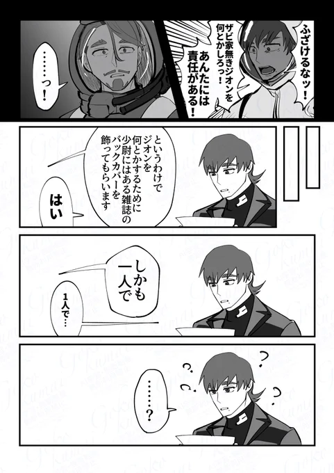 エグとシャリ 