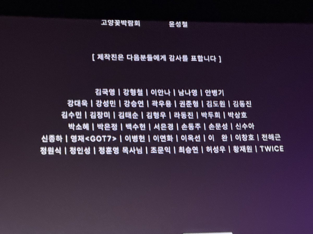 전력질주 크레딧에 트와이스가 보여 ㅋㅋ
