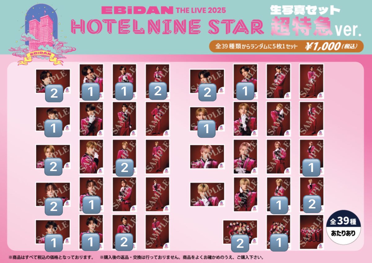 超特急 交換 譲渡 買取 エビライ 2025 生写真

【譲】 🔢 数字 カイ、リョウガ、タクヤ、ユーキ、タカシ、シューヤ、マサヒロ、アロハ、ハル、集合

【求】 固ツイ、買取

＊タクヤ、ハル、集合→固ツイとの交換優先
＊他ALTに記載

郵送希望📮

難しいとは思いますが、よろしくお願いします🙇‍♀️