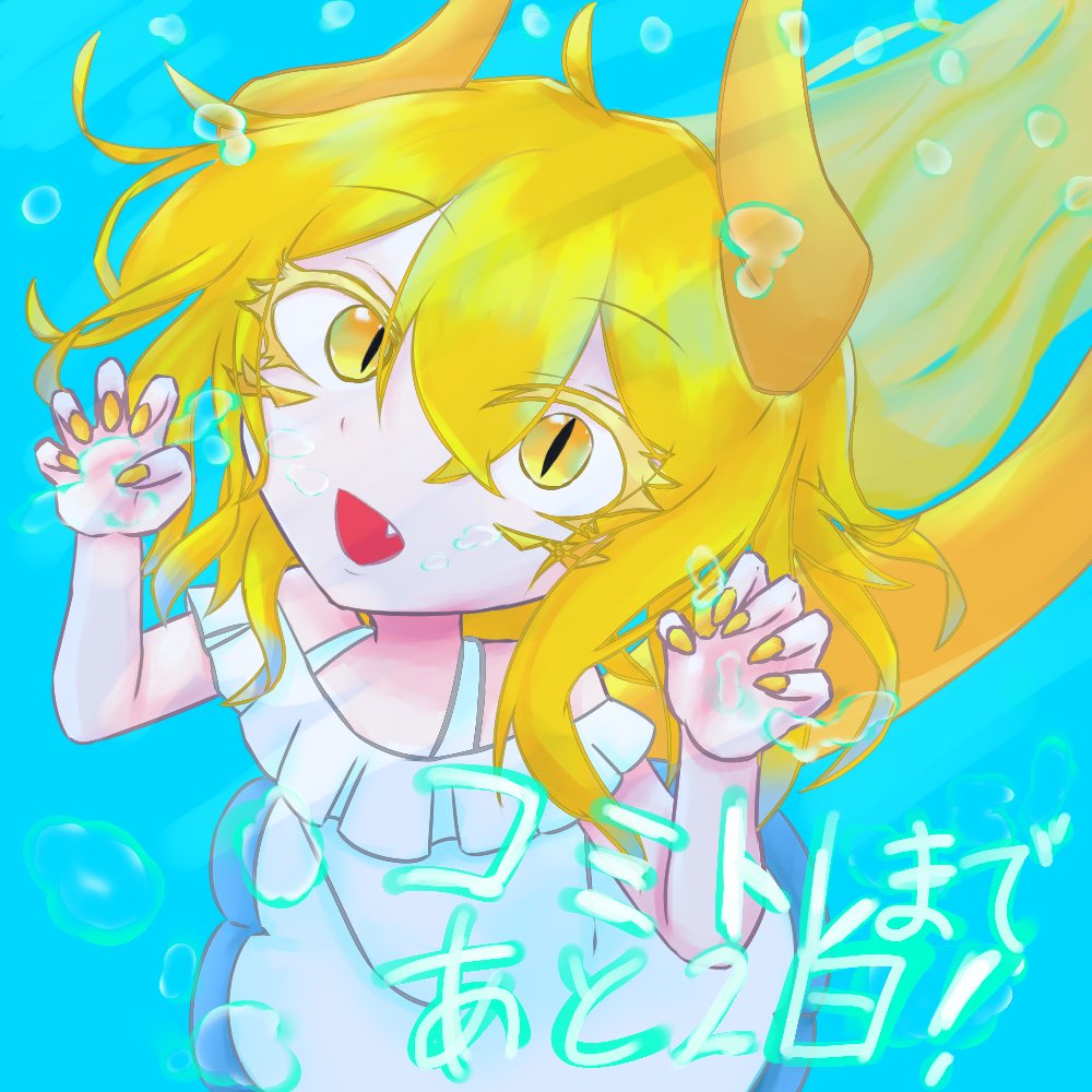 oit_mk's tweet image. コミックトレジャー46まであと2日です！今回は「薄明」さんに描いて頂きました！
#こみっくトレジャー46 #こみトレ46