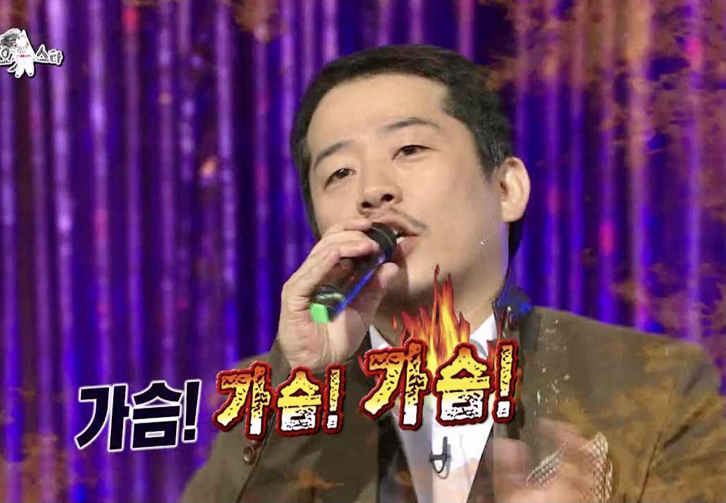 가슴 싸나이 가슴