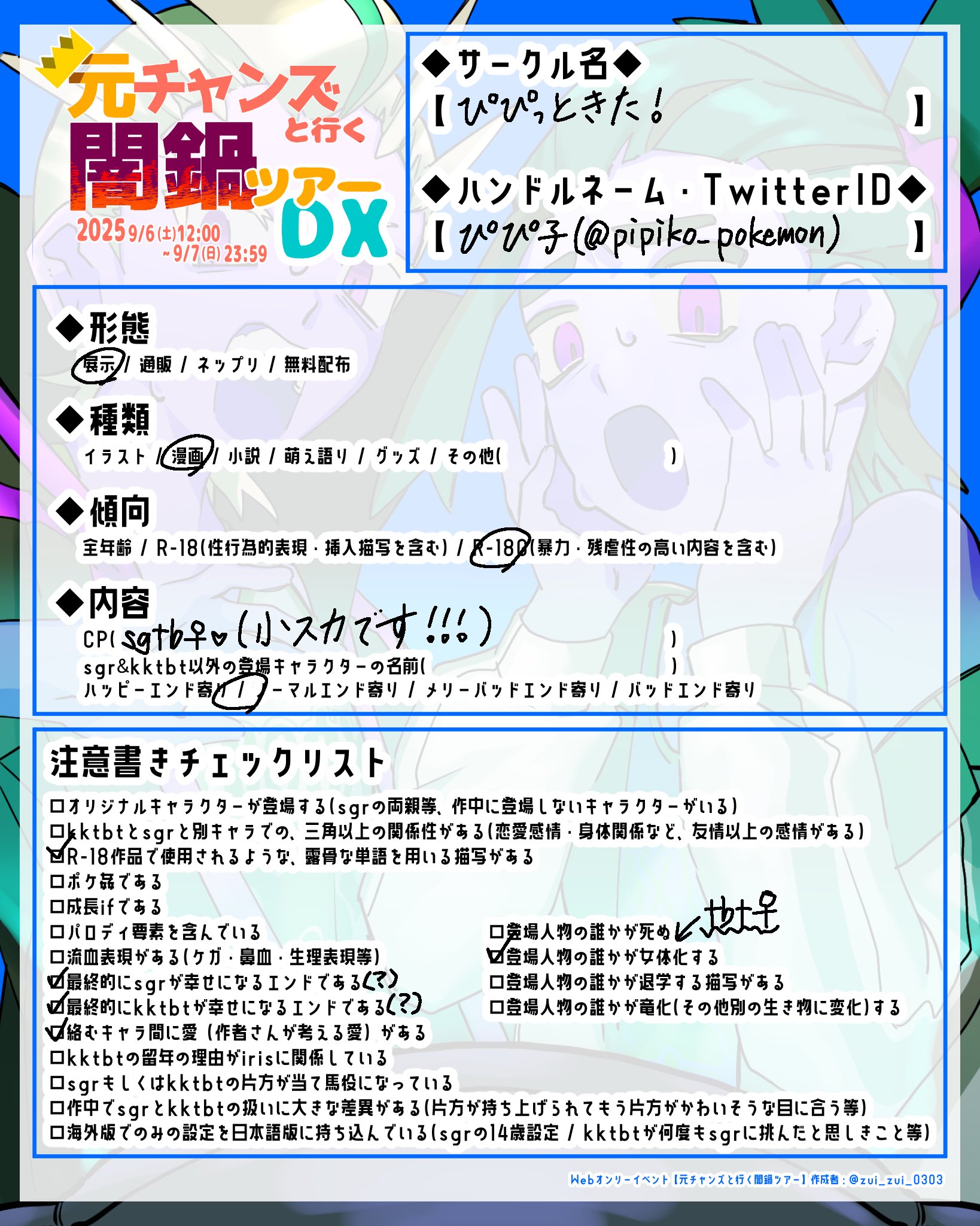 ららぴょん（コメントご確認お願い致します） やしおぢ on X: 