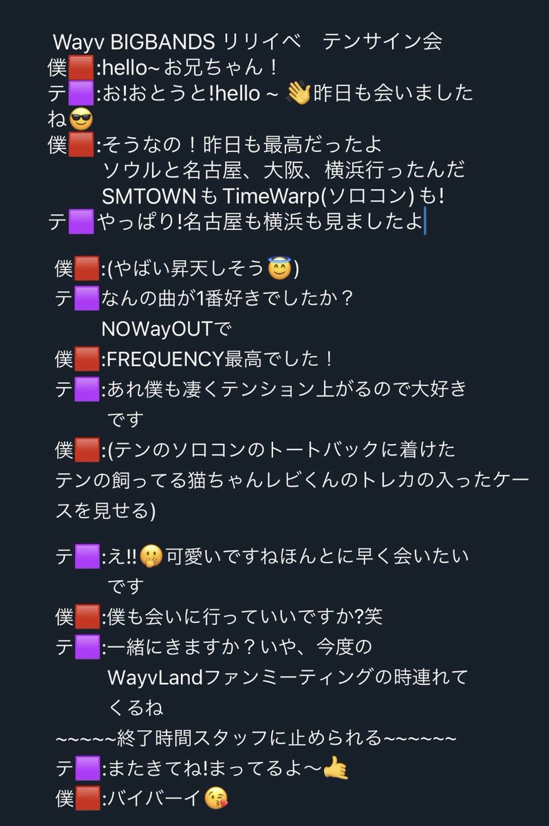mt_st626's tweet photo. 最近は脳内が威神で染まってしまっていますがもうそれでいいやと思える1日になりました
一生WayZenNiでいようと思います
テンお兄ちゃんまた会いましょう！
#wayv #WayV #WayV_NOWayOUT #WayV_NOWayOUT_YOKOHAMA #WayV_NOWayOUT_OSAKA #WayV_NOWayOUT_CONCERT_in_nagoya 
#威神V 🐱 https://t.co/yYlNmrk9ZH