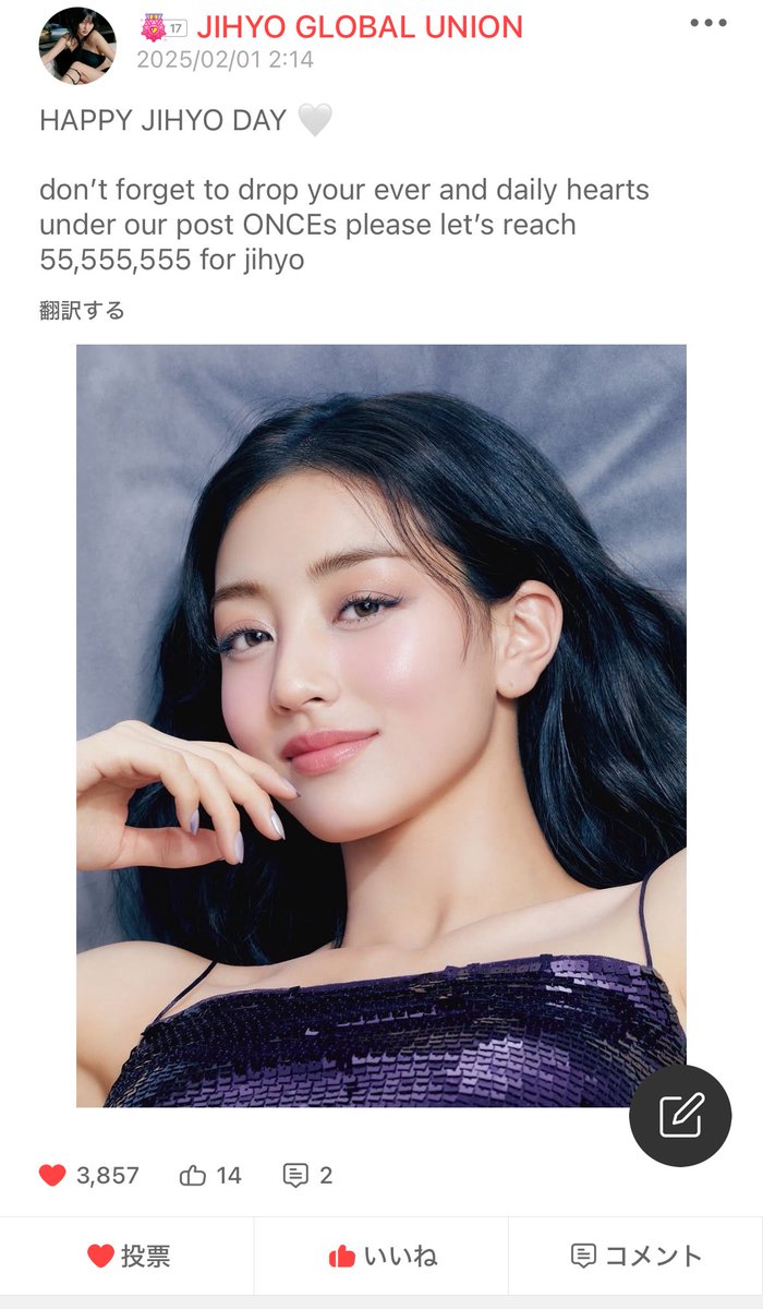 メロプロ　ジヒョちゃん TWICE・ジヒョ、JYP入社20周年記念パーティー開催！TWICEや