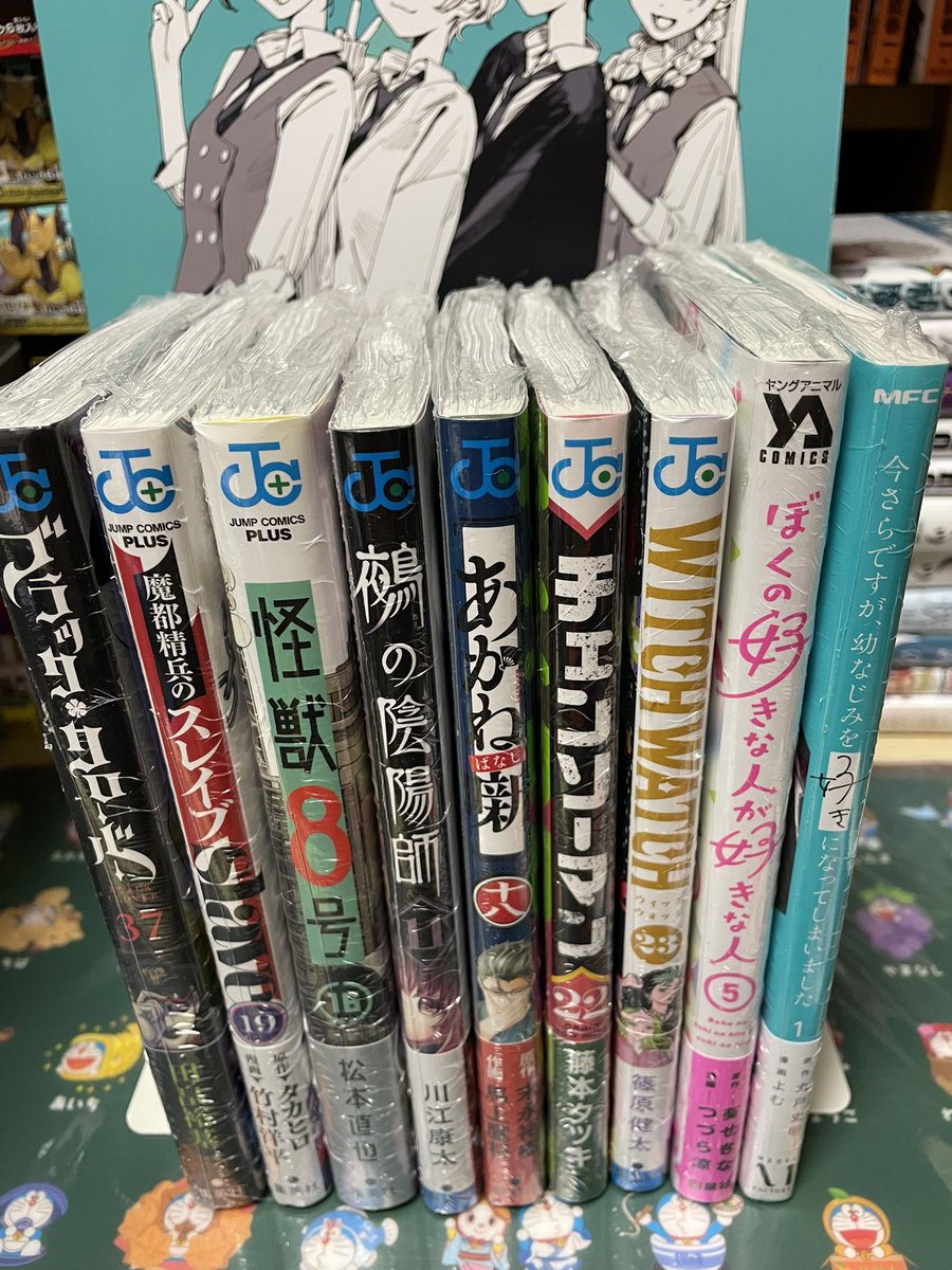 jE9WotelXWv1Nio's tweet photo. #今日買った漫画
#ブラッククローバー 37
特典&背表紙はゴードン!
文字が赤色でハッキリしてる
いつもより分厚い!
#魔都精兵のスレイブ 19
#怪獣8号 16
完結🎉
#鵺の陰陽師 11
#あかね噺 18
#チェンソーマン 22
#WHICHWATCH 23
#ぼくの好きな人が好きな人 5
#今さらですが 1
特典でかい https://t.co/6k8mTjdUJ9