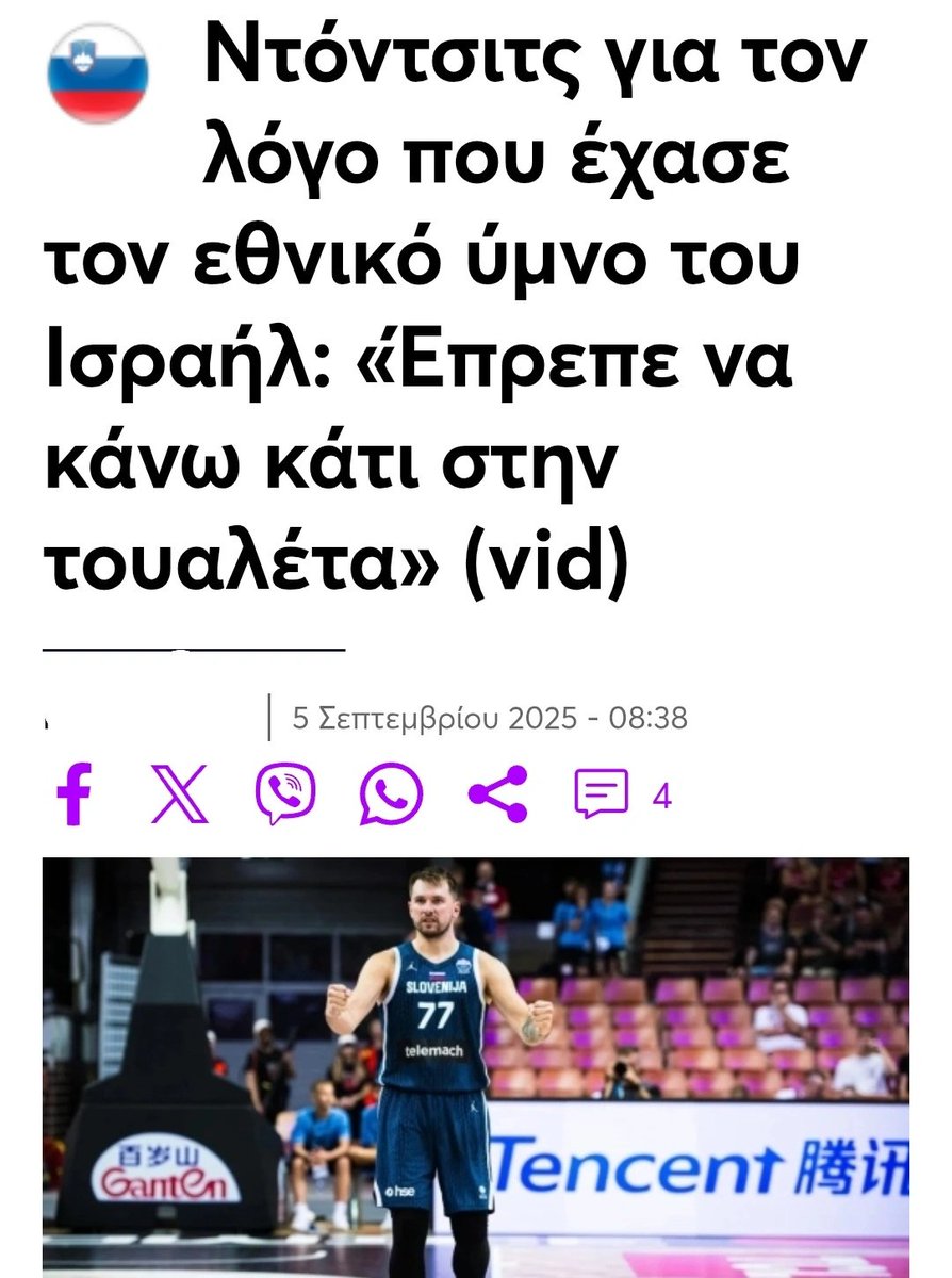 Μπράβο ρε παιχταρα