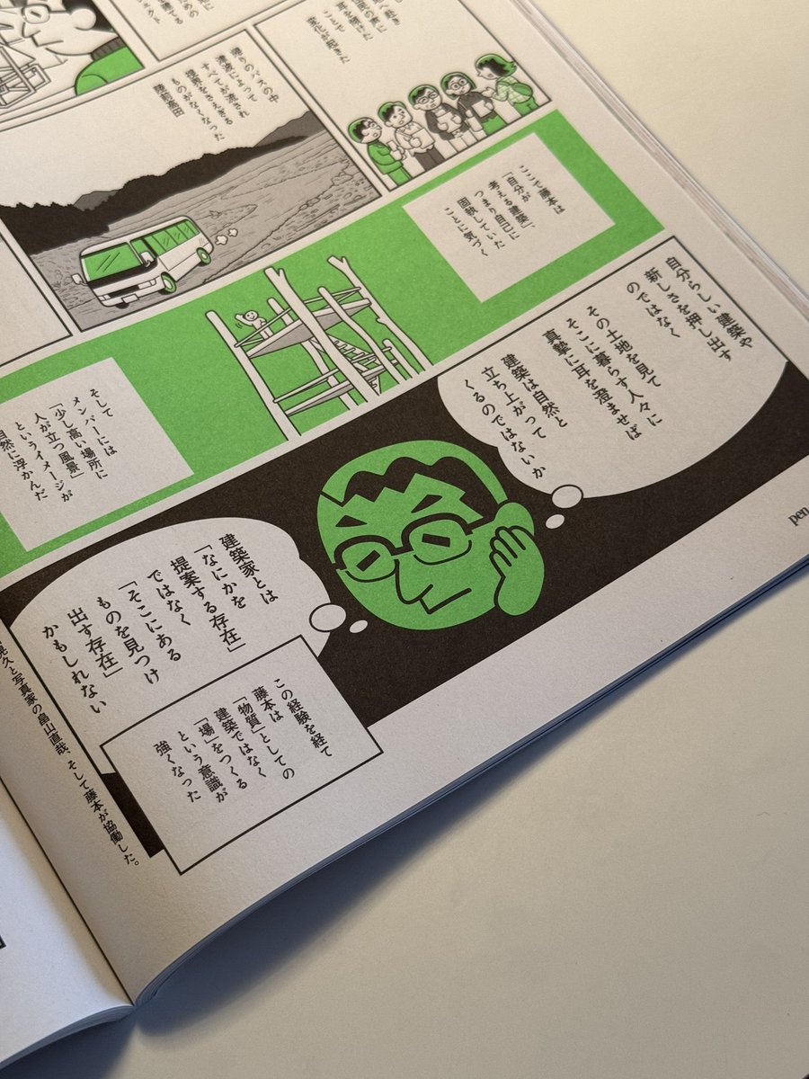 YoungdaeSong's tweet photo. SFA’s latest book and magazine

Some key moments for 藤本さん

#SouFujimoto
#藤本壮介 https://t.co/z6k7nkAJcY