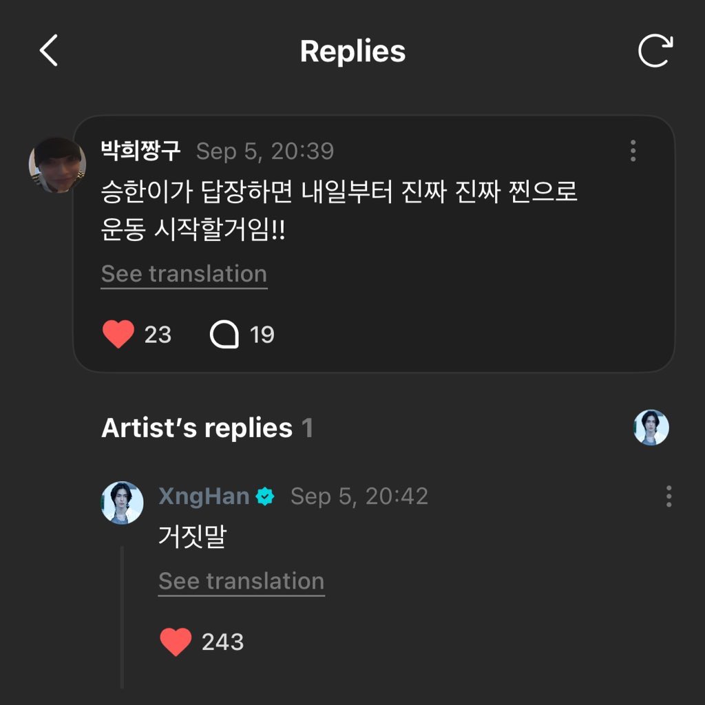 🩵  ถ้าซึงฮันตอบ พรุ่งนี้จะเริ่มออกกำลังกาย
🍀 โม้ๆ 

มานว่าพี่สาวโม้ล่ะ ซึงฮันกวนจังอ่ะ 5555