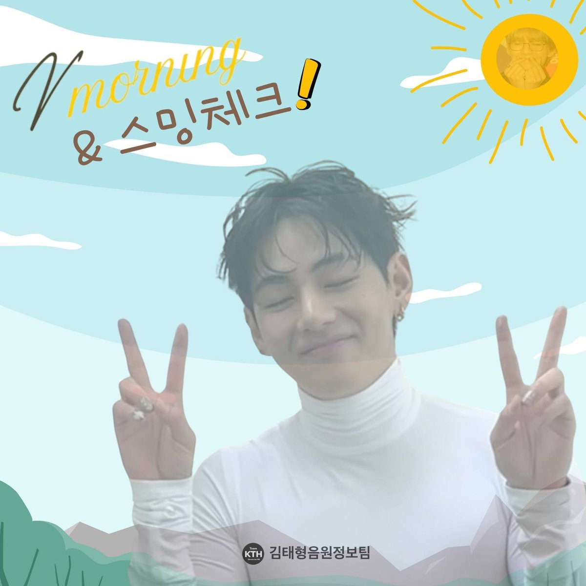 kth_stream_KR's tweet photo. 뷔모닝! 💜
태형이의 음악으로 시작하는 즐거운 주말입니다 https://t.co/2vnc5OESl1
