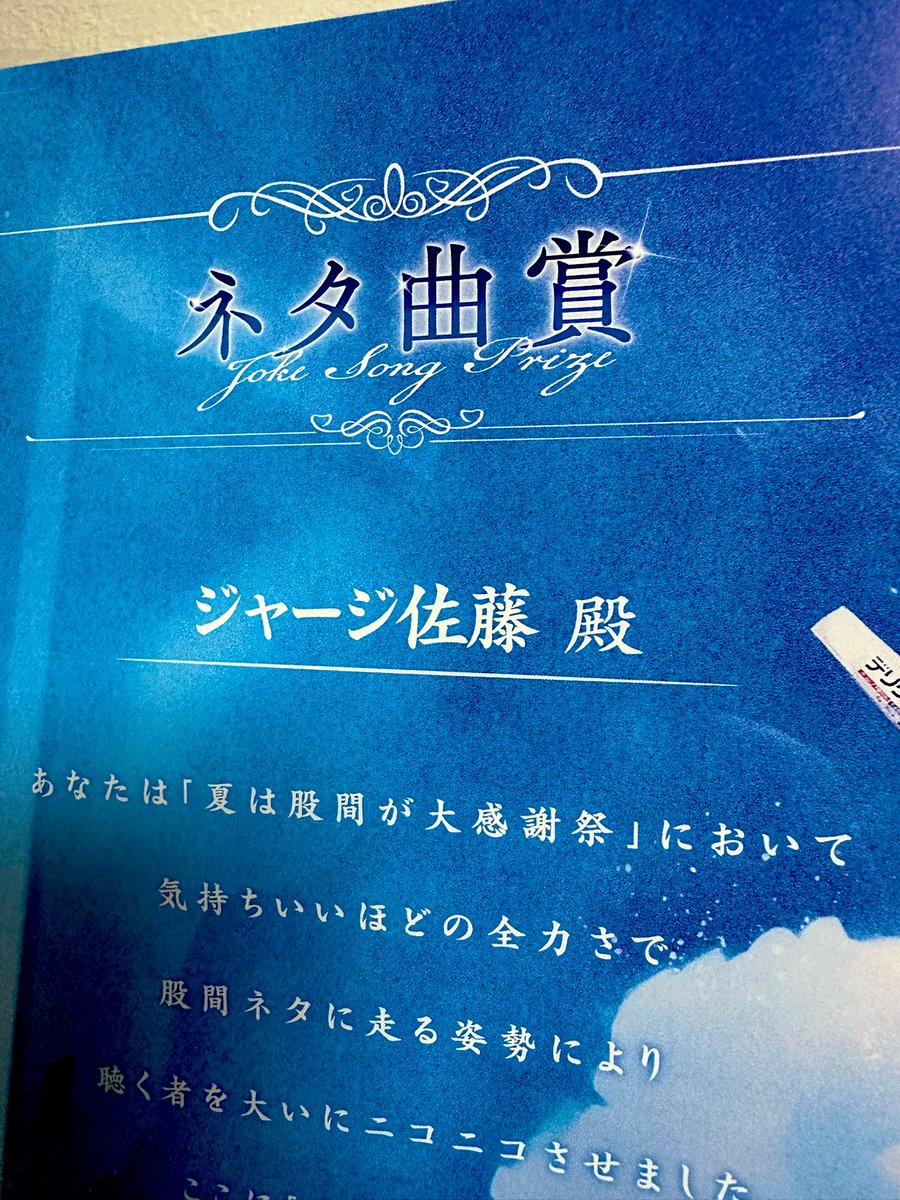 ジャージ佐藤 tweet media