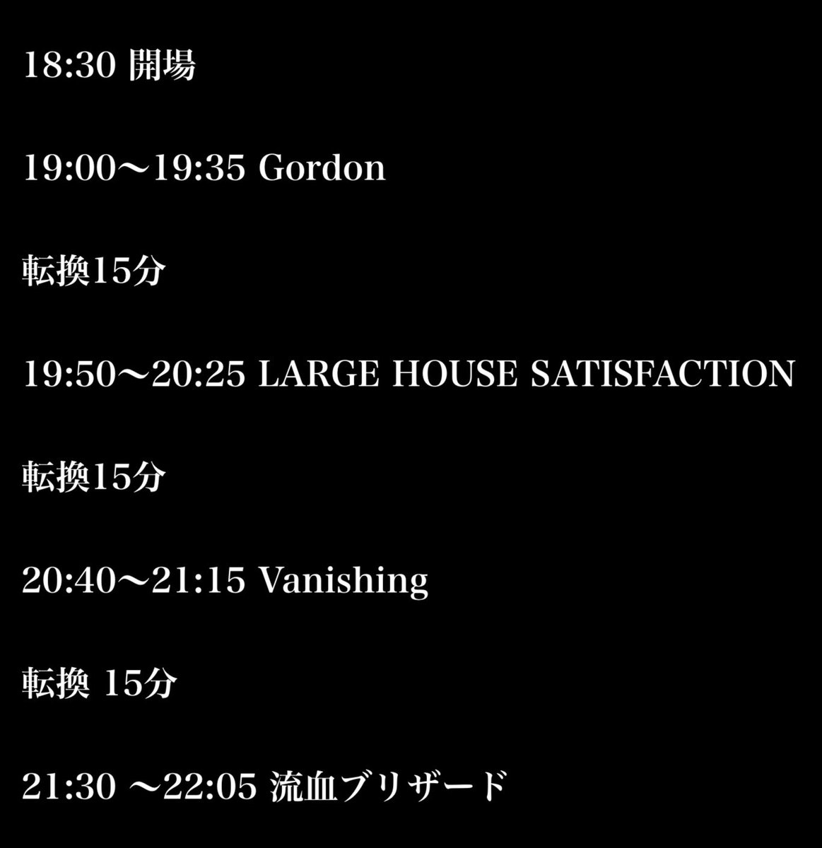 いよいよ明日です。

Vanishing物販時間
・18:30〜19:00
・Vanishingライブ後の転換中
・イベント終演後
になります。宜しくお願い致します。

ご予約は
vanishingproduct@gmail.com
または公式LINE
lin.ee/gYUt2vW まで