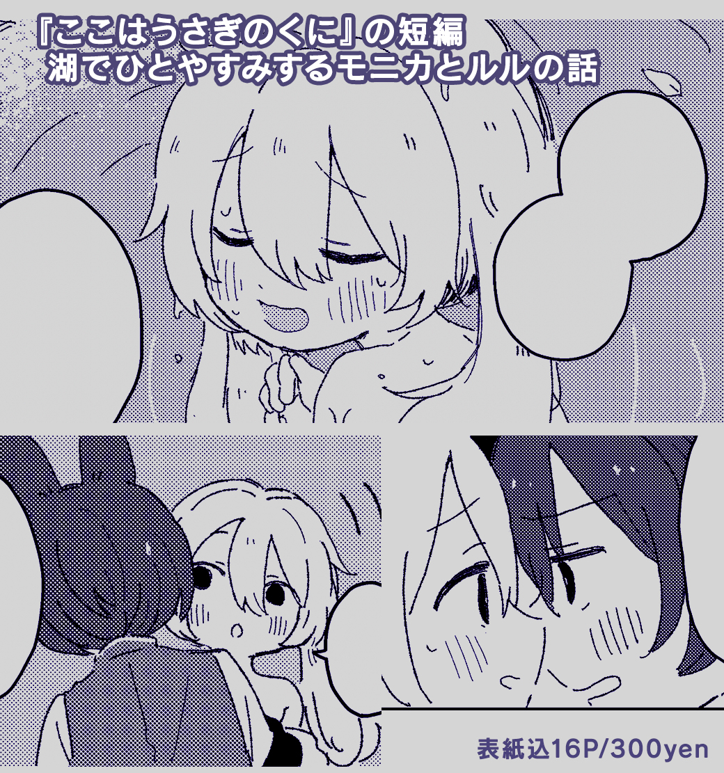 ささこ (@sasasafu) / Posts / X