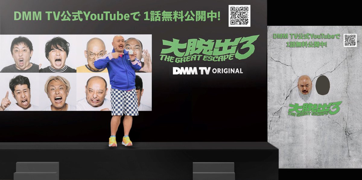 DMM TVバラエティ【公式】 tweet media