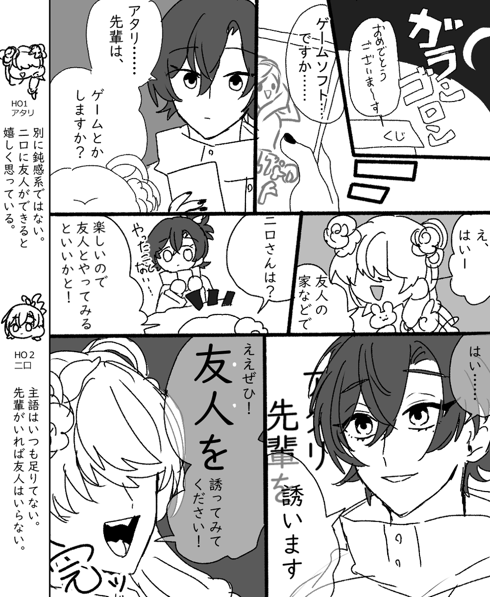 都市伝説課自陣ネタバレなし漫画 