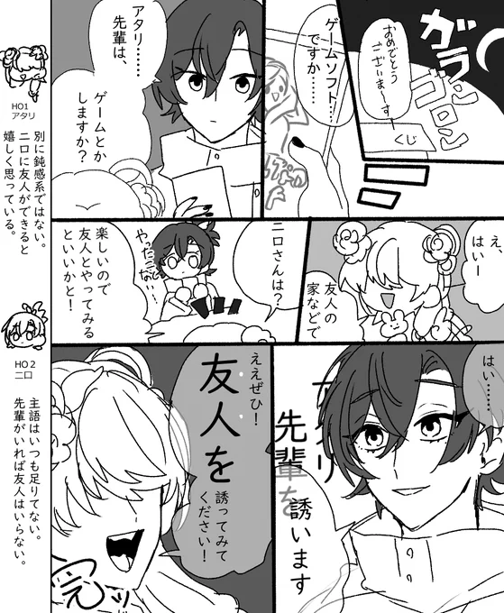 都市伝説課自陣ネタバレなし漫画 