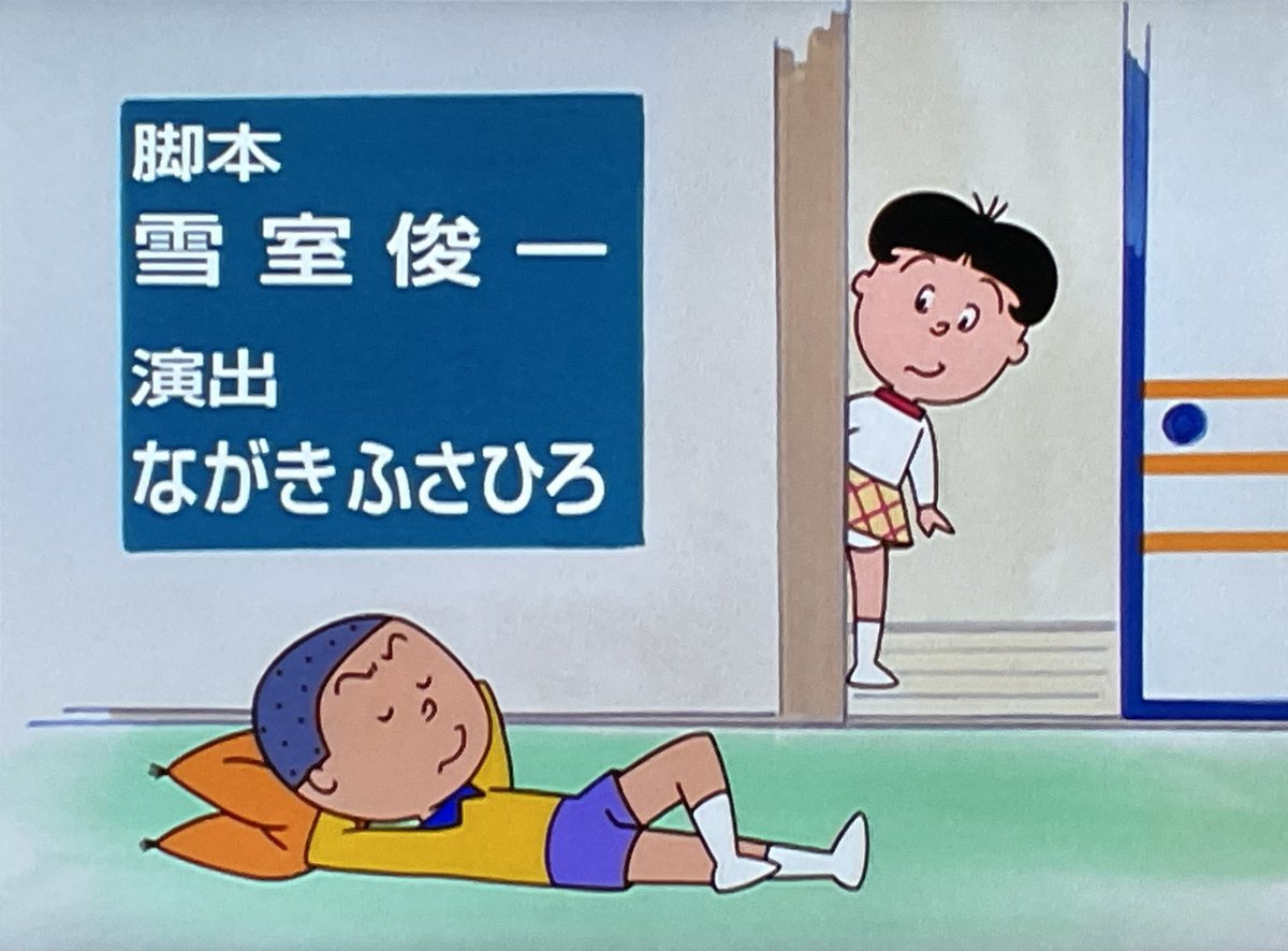 きょうの♪サブタイトル辞典は きょうから配信になった NEWカツオ編