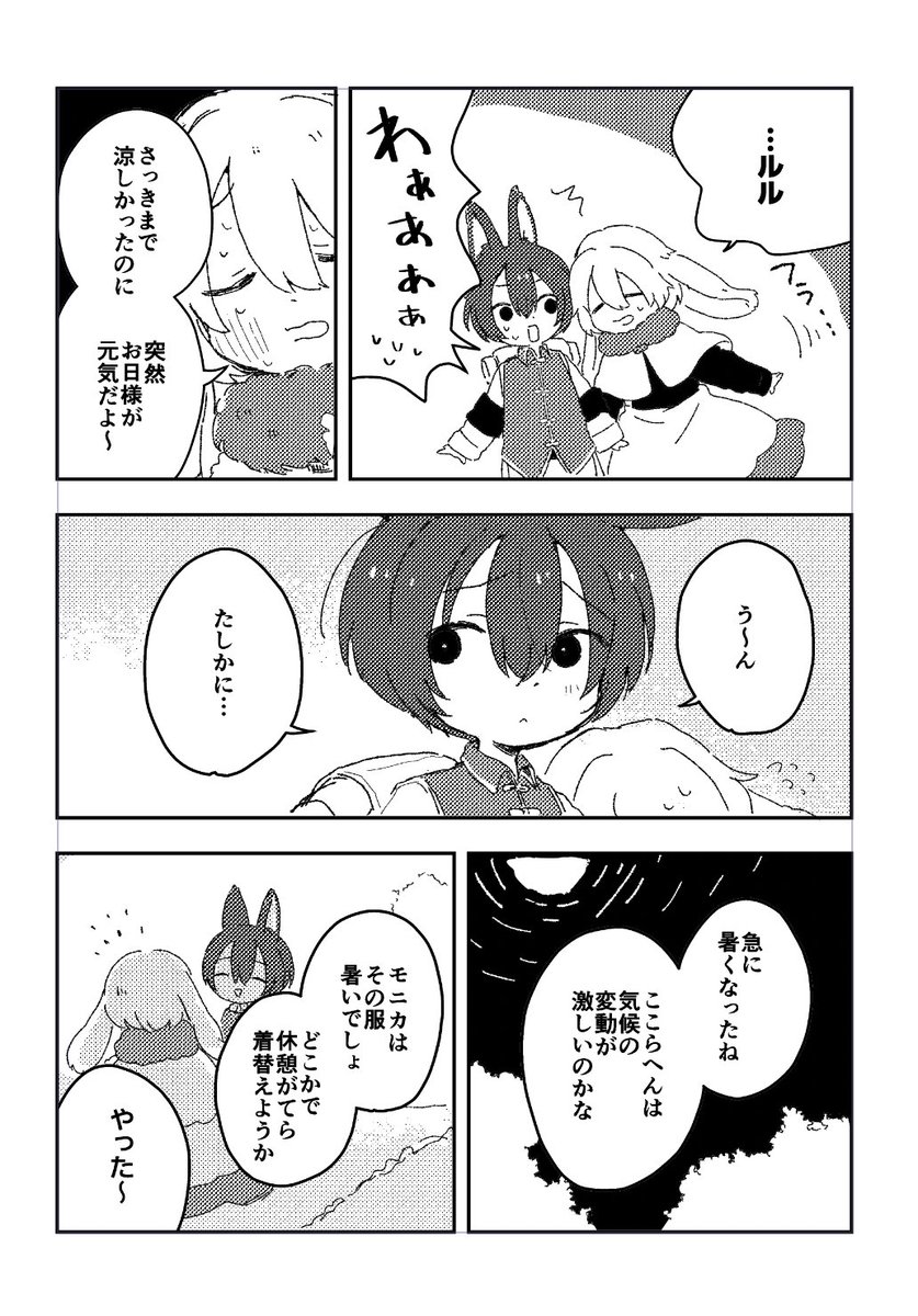 ささこ (@sasasafu) / Posts / X