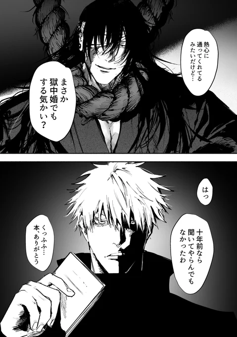 五夏 とある島のとある囚人 