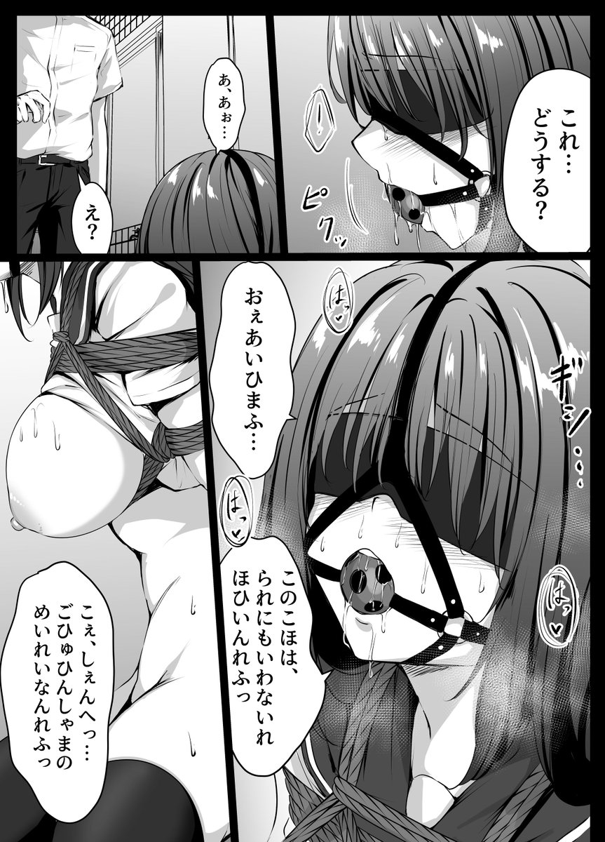 skeb漫画
トイレで放置中の子が見つかっちゃった 