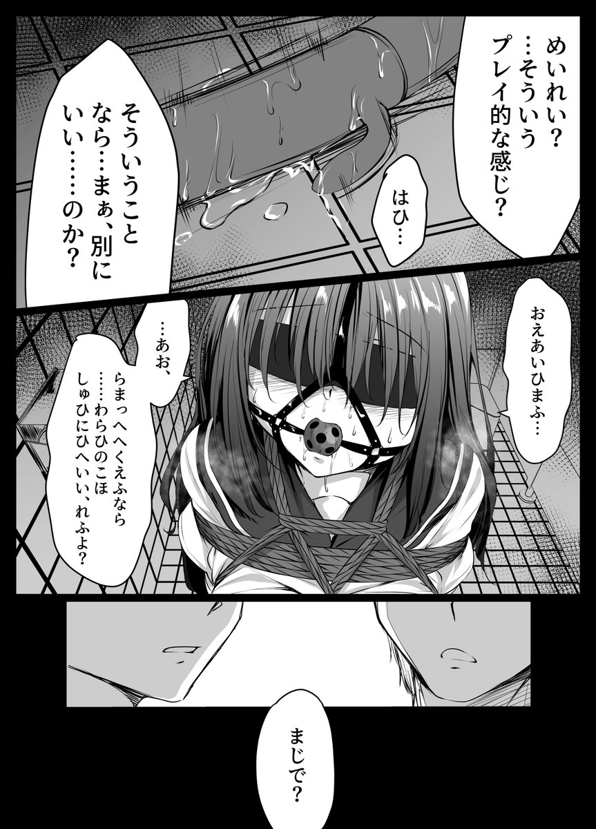 skeb漫画
トイレで放置中の子が見つかっちゃった 
