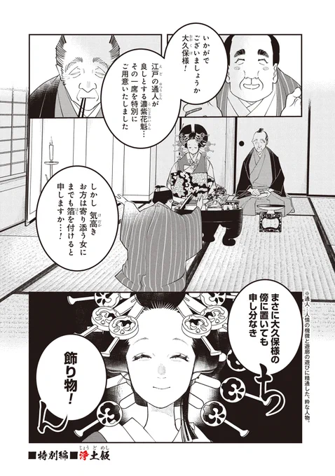 あおのたつきのX(旧Twitter)漫画(42件)【新着順】