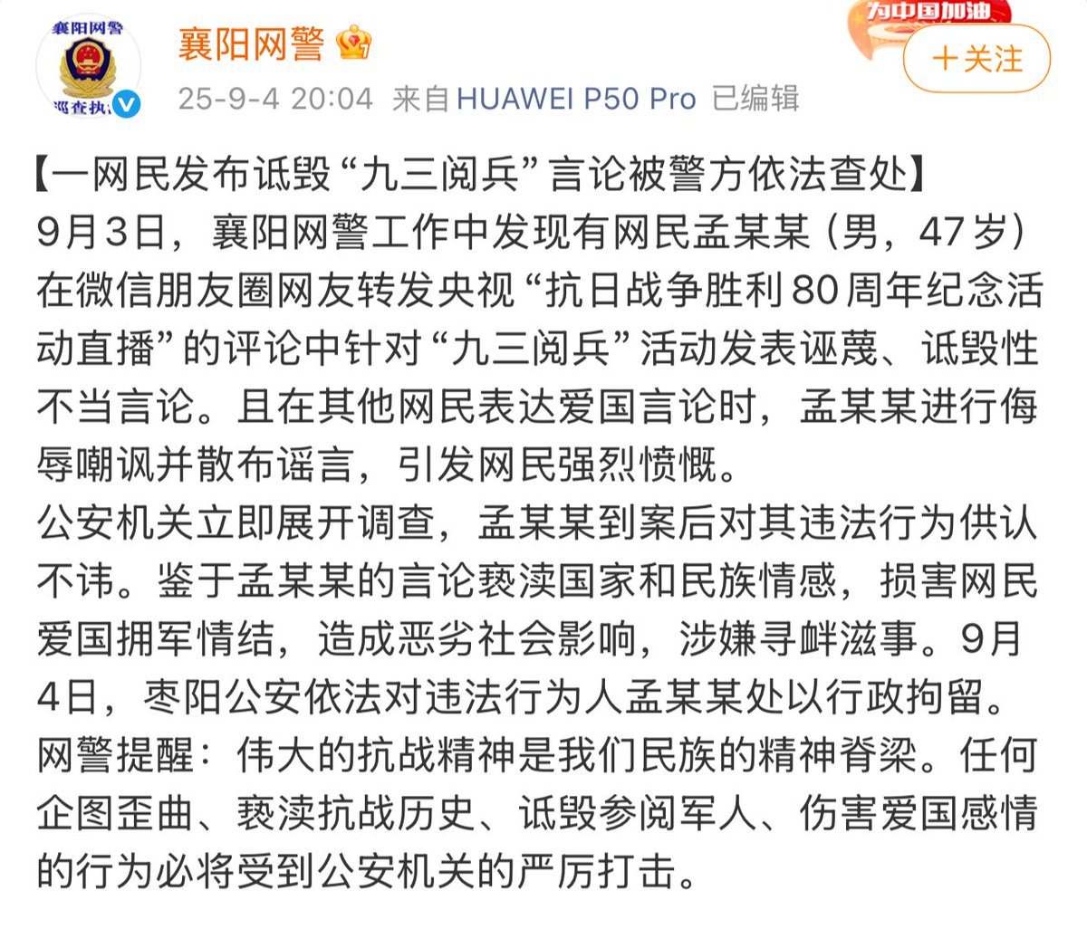 z_revived's tweet photo. @fangshimin 川主席又可以学习墙国了，以后美帝党卫军也不许屁民说三道四。九三阅兵日有人因在微信朋友圈评论了几句就被扣上“亵渎国家”的罪名拘留了，此前8/1建军节也有人因发表“亵渎军人”的言论被行政处罚。警方通报和新闻都不说明不当言论的具体内容，文字狱口袋罪恶法无边。 https://t.co/S4CtlHwIRK