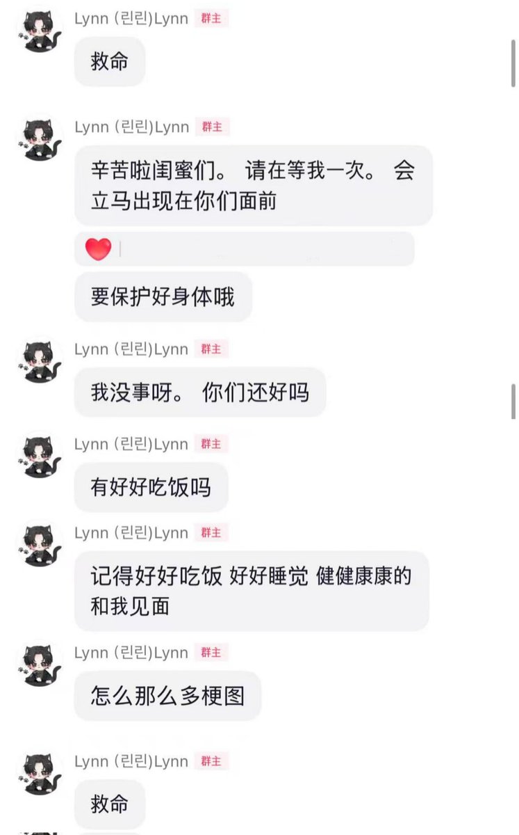 Lynnlynn on Douyin chat💬
-Thank you for your hard work Guimi. Please wait for me. I will appear in front of you immediately
-❤️
-Take good care of your body
-I'm fine. How are you guys?
-Remember to eat well, sleep well and and stay healthy
-Why are there so many memes?
-Help