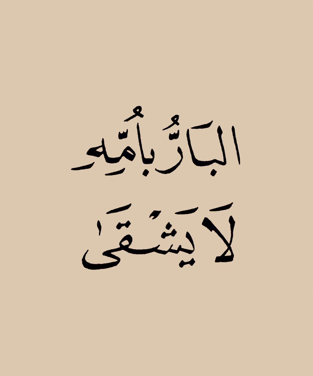 أقوال وحكم الفلاسفه (@haukma) on Twitter photo 