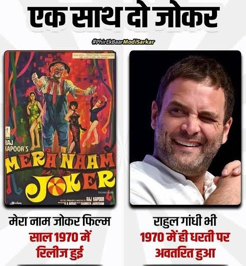 ये इंसिडेंट था या राजकपूर जानते थे कि जोकर पैदा होने वाला है