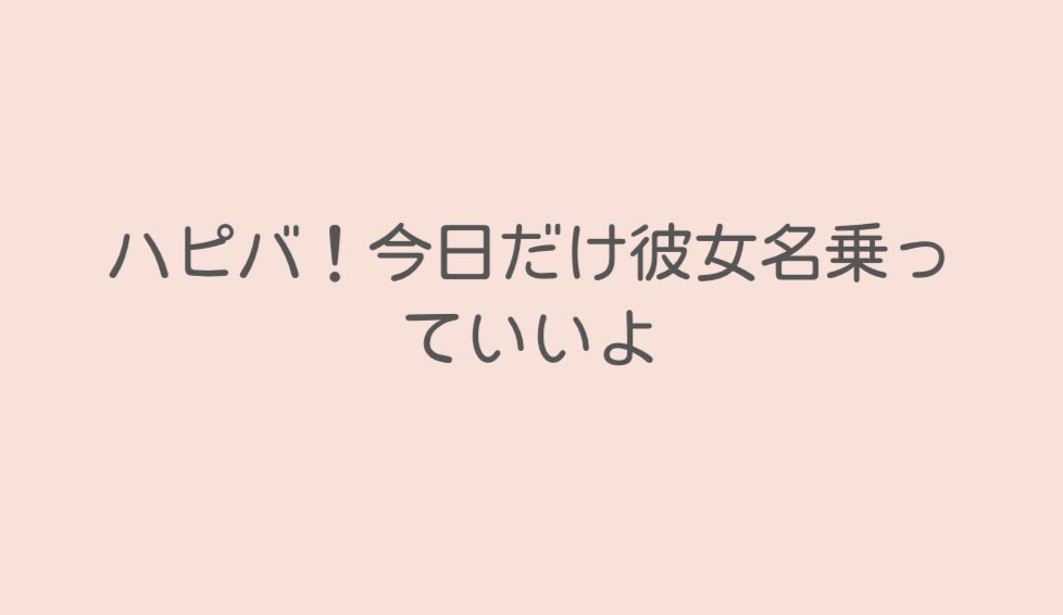 許可が降りたので晒します。
彼女です。