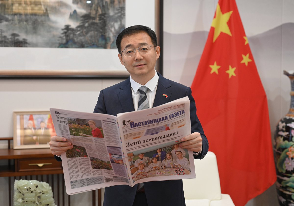 Посол КНР в Республике Беларусь: «Чтобы дать ученику чашу воды, учитель должен обладать целым озером»
nastgaz.by/posol-knr-v-re…

Чрезвычайный и Полномочный Посол Китайской Народной Республики в Республике Беларусь Чжан Вэньчуань дал эксклюзивное интервью “Настаўніцкай газеце” в