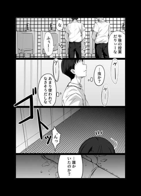 skeb漫画
トイレで放置中の子が見つかっちゃった 